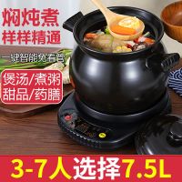 全自动快炖锅熬煮粥锅煲汤锅陶瓷插电砂锅电炖锅煎药家用神器|7.5L鱼尾煲+A黑底座(3-7人) 印竹