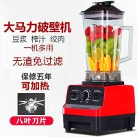 多功能搅拌机料理机豆浆机榨汁果汁机绞肉机碎冰机商用破壁机|大马力铜芯[物理加热]