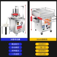 云浮电动石磨肠粉机商用石磨机大米豆腐豆浆机打米浆机大型全自动|搭配60x60节能炉购买 50#可升降商用石磨机