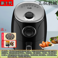 空气炸锅家用全自动大容量薯条机多功能无油电炸锅|新十代+磁感保护+聚能层+航天材质 微电脑款+整机+NTC监测+豪礼