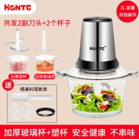 绞肉机家用电动多功能绞菜机粉碎机打辣椒机搅拌机绞馅蒜蓉打肉机|2L玻璃杯双杯双刀[玻璃杯+塑杯]