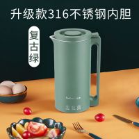 迷你破壁豆浆机家用小型1-2人全自动免过滤单人加热免煮杯|316不锈钢复古绿
