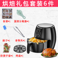 家用空气炸锅新款大容量无油全自动特价多功能智能小电炸锅薯条机|魔力黑4.5L+礼包(特别推荐)