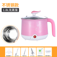 电煮锅宿舍学生煮面神器小电锅火锅多功能家用小锅子寝室小锅1人2|粉色不锈钢不可炒收藏送礼