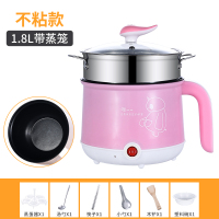 电煮锅宿舍学生煮面神器小电锅火锅多功能家用小锅子寝室小锅1人2|粉色不粘锅加蒸笼可煎炒收藏送礼