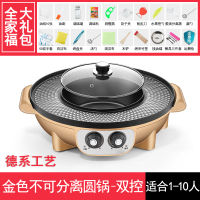 电烧烤炉家用电烤肉机室内火锅烧烤烤涮一体锅烤肉盘无烟电烤盘锅|42CM-不可分离土豪金圆锅(送大礼包)