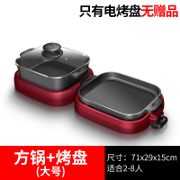 韩国烧烤炉涮烤一体锅家用电烤炉多功能鸳鸯火锅烤盘两用机烤肉盘|[茴香红]大号(整锅分离+折叠)[方锅]无礼包