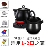 煎药壶家用全自动熬药砂锅插电煮煎中药壶电药罐炖熬中药锅|3L壶+3L煲+新升级底座+大礼包