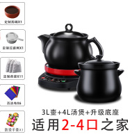 煎药壶家用全自动熬药砂锅插电煮煎中药壶电药罐炖熬中药锅|3L壶+4L煲+新升级底座+大礼包