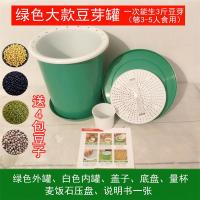 生豆芽罐家用发豆芽机麦饭石全自动大容量发芽菜种植桶绿豆黄豆芽|大号豆芽罐送麻豌豆4包