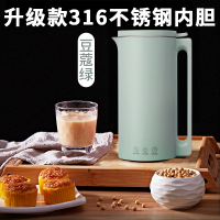 迷你破壁豆浆机多功能家用小型1-2人全自动免过滤单人加热免煮杯|豆蔻绿316不锈钢内胆