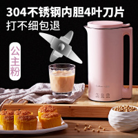 迷你破壁豆浆机多功能家用小型1-2人全自动免过滤单人加热免煮杯|樱花粉304内胆[4维刀片]