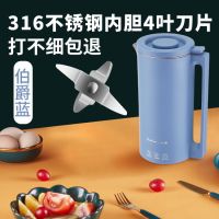 迷你破壁豆浆机多功能家用小型1-2人全自动免过滤单人加热免煮杯|伯爵蓝316不锈钢内胆[4维刀片]