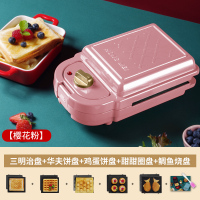 定时三明治机早餐机神器家用多功能吐司压烤面包华夫饼轻食机|少女粉（标配+鸡蛋仔+甜甜圈+鲷鱼烧）