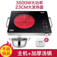 电陶炉家用爆炒大功率电磁炉3500w智能台式商用3000瓦光波炉2600w|顶配升级3500W主机+加厚汤锅