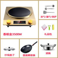 凹面电磁炉大功率家用特价3500w电池炉炒菜多功能一体商用凹型灶|金色3500W铁锅套餐4