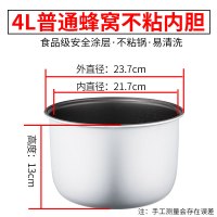 电饭煲内胆通用2l3l4l5l升不粘锅智能电饭锅配件加厚|普通不粘内胆-4L-送汤勺饭勺量杯