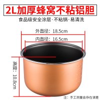 电饭煲内胆通用2l3l4l5l升不粘锅智能电饭锅配件加厚|加厚不粘内胆-2L-送汤勺饭勺量杯
