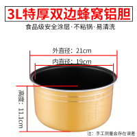 电饭煲内胆通用2l3l4l5l升不粘锅智能电饭锅配件加厚|特厚不粘内胆-3L-送汤勺饭勺量杯