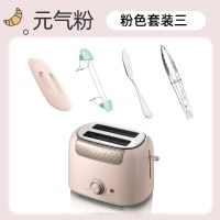 烤面包机家用片多功能三明治早餐机小型多士炉全自动土吐司机|粉色套装三:[防尘盖+烤架+牛油刀+面包夹]