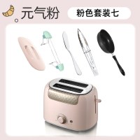 烤面包机家用片多功能三明治早餐机小型多士炉全自动土吐司机|粉色套装七:[防尘盖+小煎锅+牛油刀+面包夹+烤架]