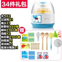 酸奶机家用酵素机多功能全自动米酒纳豆机2l大容量玻璃内胆|智能款(赠34件大礼包)