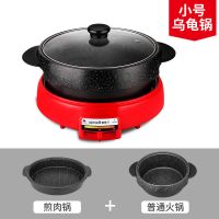 电火锅鸳鸯锅乌龟锅涮烤一体锅麦饭石火锅家用多功能锅无烟电烤盘|标准锅款(火锅+煎肉)+5件套大礼包
