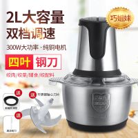 绞肉机家用电动多功能料理机饺馅机碎肉打肉碎菜蒜泥不锈钢搅拌机|2升大容量(不锈钢双档可调) 二副套刀