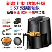 大容量无油多功能家用空气炸锅薯条智能触摸屏|5.5升AF612(4-6人)+礼包