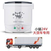迷你电饭煲1升1人-2人全自动小型220v家用车载汽车12v货车24v学生电饭锅|24v货车专用小黑猫图案