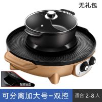火锅锅电烧烤炉家用无烟电烤盘不粘涮烤肉机鸳鸯火锅一体锅可分离|加大号-可分离款金色(无礼包)