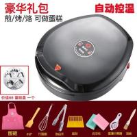 电饼铛家用双面加热煎饼机烙饼锅自动断电饼档加深加大款|自动控温经典黑带豪华大礼包