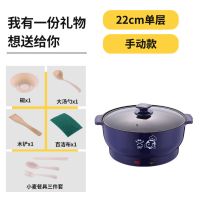 电煮锅大小号电火锅家用宿舍学生锅电锅煮面火锅实用迷你电热锅|单层紫罗兰电煮锅 24公分+餐具+6礼[2-4人适用]