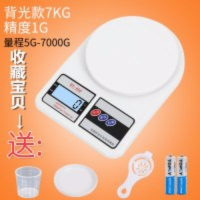迷你台秤家用秤电子秤发廊理发店美发染膏g厨房烘焙秤|7kg/1g背光屏