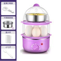 双层蒸蛋器 定时豪华版煮蛋器 安全自动断电 多功能早餐机|紫色定时豪华版(送两个钢碗+勺子)