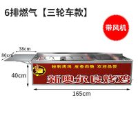 燃气烤鸡炉商用自动旋转越南摇滚奥烤炉尔良煤气烤鸡腿烤箱|6排燃气三轮车风机款