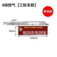 燃气烤鸡炉商用自动旋转越南摇滚奥烤炉尔良煤气烤鸡腿烤箱|4排燃气三轮车风机款