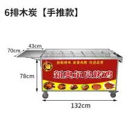 燃气烤鸡炉商用自动旋转越南摇滚奥烤炉尔良煤气烤鸡腿烤箱|6排双层手推木炭