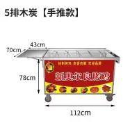 燃气烤鸡炉商用自动旋转越南摇滚奥烤炉尔良煤气烤鸡腿烤箱|5排双层手推木炭