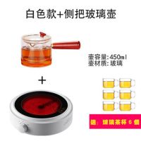 电陶炉茶炉家用迷你铸铁玻璃壶电煮茶器泡茶炉光波炉电炉|白色简茶炉+侧把壶送6茶杯