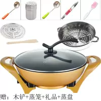 多功能电炒锅黄金元宝电热锅一体电火锅不粘电锅家用蒸煮饭炒菜锅|普通盖元宝锅+木铲+礼品+蒸盘+蒸笼 32cm