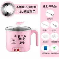 电锅多功能家用学生宿舍神器小电锅电蒸锅不粘一体小火锅电煮锅|粉红不锈钢内胆（不可炒）+7礼