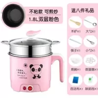 电锅多功能家用学生宿舍神器小电锅电蒸锅不粘一体小火锅电煮锅|粉红不粘锅带蒸笼(可煎炒)+8礼