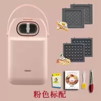 三明治机压边网红轻食机吐司压烤面包神器家用多功能早餐机|粉色标配（三明治+华夫饼+赠品）