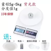 电子秤厨房台秤电子磅食品秤盘秤计量秤小型电子称实验室|5kg/1g带背光款送(四大豪礼)