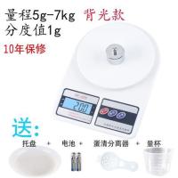 电子秤厨房台秤电子磅食品秤盘秤计量秤小型电子称实验室|7kg/1g带背光款送(四大豪礼)