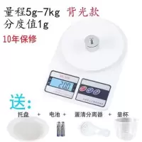 电子秤厨房台秤电子磅食品秤盘秤计量秤小型电子称实验室|7kg/1g带背光款送(四大豪礼)