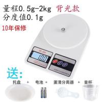 电子秤厨房台秤电子磅食品秤盘秤计量秤小型电子称实验室|2kg/0.1g带背光款送(四大豪礼