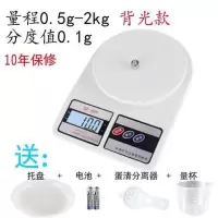 电子秤厨房台秤电子磅食品秤盘秤计量秤小型电子称实验室|2kg/0.1g带背光款送(四大豪礼