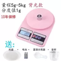 电子秤厨房台秤电子磅食品秤盘秤计量秤小型电子称实验室|粉色5kg/1g背光款送(四大豪礼)